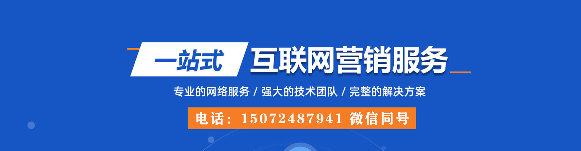 嘉陵百度竞价广告